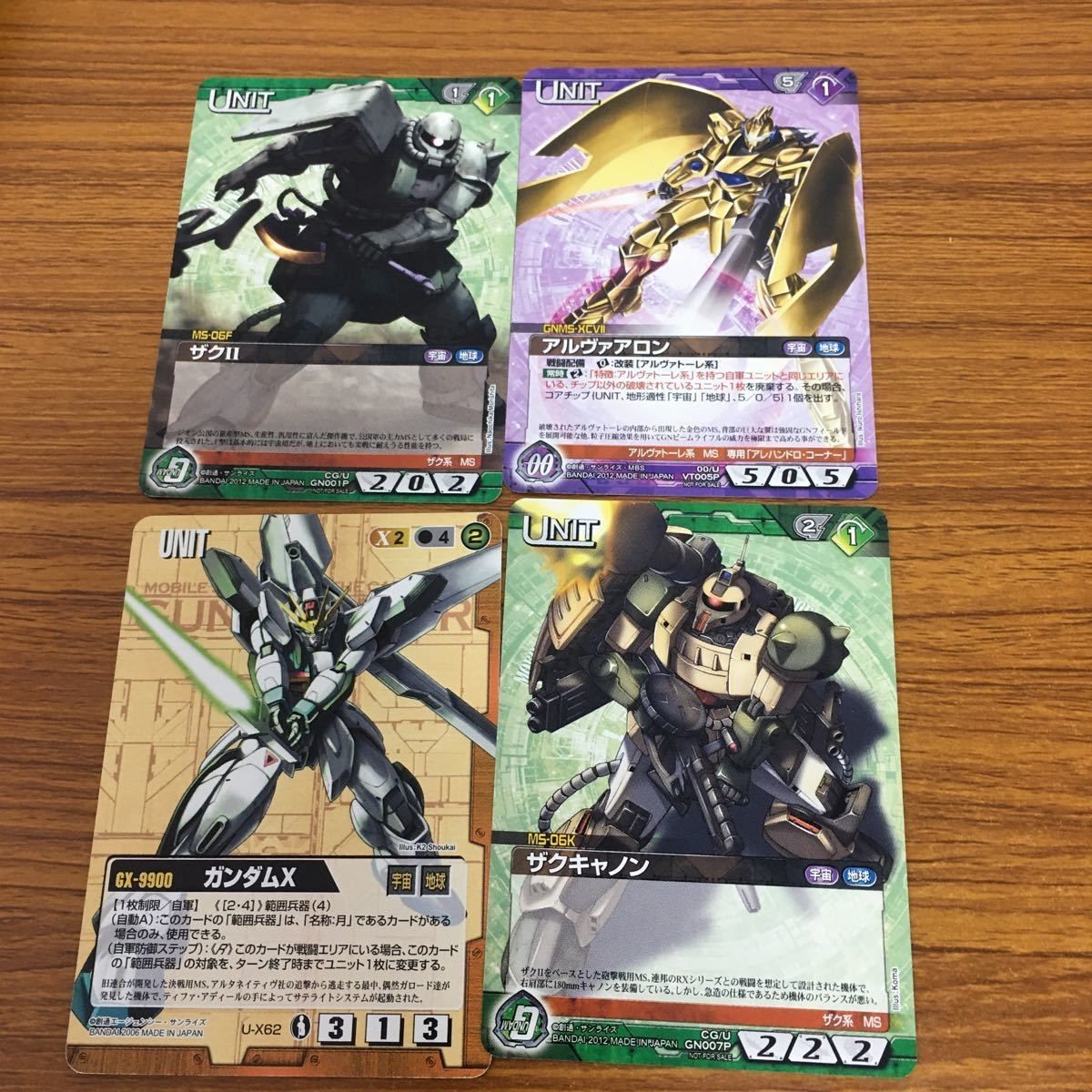 ガンダム カード トレカ まとめ 非売品 82