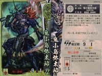 戦国大戦 カード キラ レア 鬼小島弥太郎 上杉013 春乃吉 8 サムネイル 2