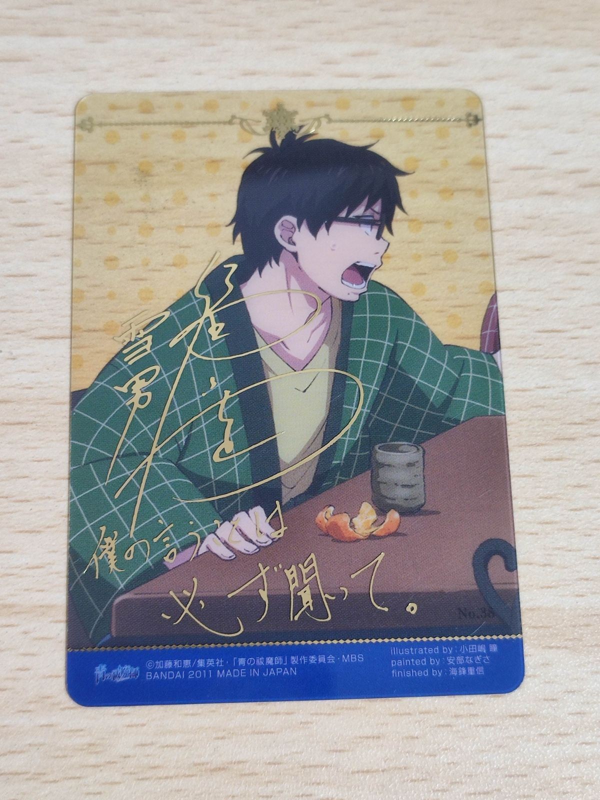 Blue Exorcist Okumura Rin Foil Sign Card Japanese