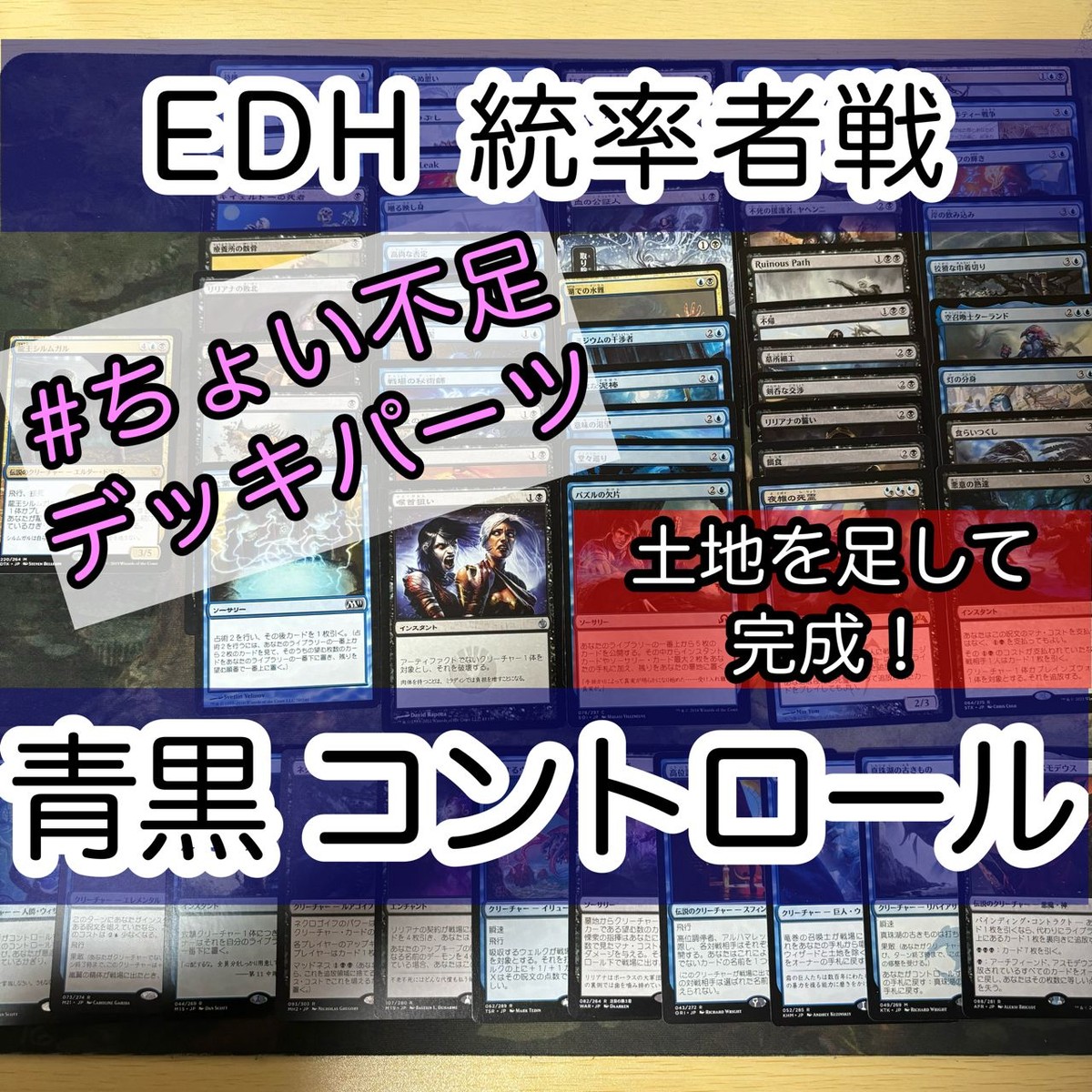龍王シルムガル 青黒 ディミーア コントロール 統率者戦 EDH 構築済みデッキ デッキパーツ nvq32 19
