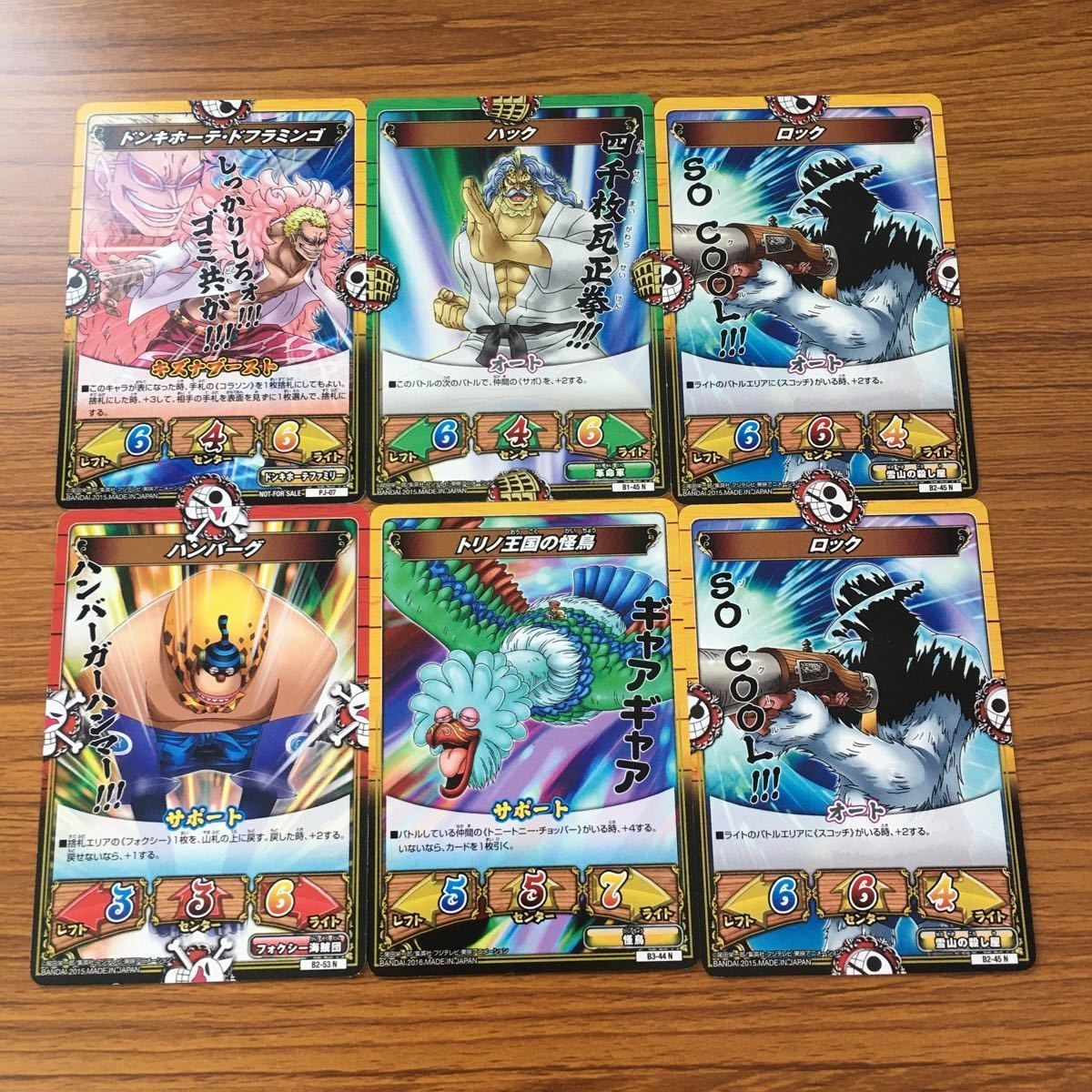 ワンピース ワンピ カード キズナブースト カードバトル まとめ ドンキホーテ ドフラミンゴ ロック ハック ロック ハンバーグ 15