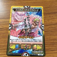 ワンピース ワンピ カード キズナブースト カードバトル まとめ ドンキホーテ ドフラミンゴ ロック ハック ロック ハンバーグ 15 サムネイル 6