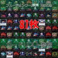 ドラゴンボール フュージョンワールド カード まとめ キラ レア R まとめ 81枚 ap861