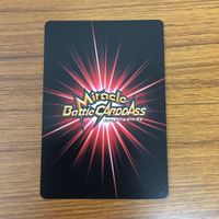ミラクル バトル ドラゴンボール カード フリーザ フルパワー 箔押し 35 サムネイル 2