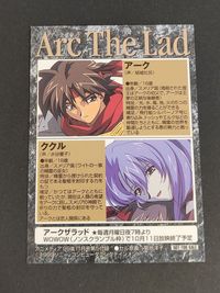 カード レア 非売品 プロモ アークザラッド Ark the lad アーク ククル アニメディア サムネイル 2