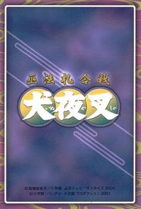 anime-27 カード 犬夜叉 巫法札合戦 高橋留美子 キラ CA CA-004 七宝 サムネイル 2