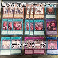 Yu-Gi-Oh White Forest Zaihō Normal Rare Lot
