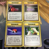 ポケモンカード 旧裏面 まとめ 4枚 ディフェンダー プラスパワー エリカの香水 モンスターボール トレーナーカード 67 サムネイル 1