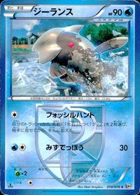 ポケモン カード まとめ BW9 BW8 BW7 アメモース プラズマエネルギー ジーランス ヒコザル バオップ ユキワラシ ラセンフォ サムネイル 7