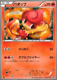 ポケモン カード まとめ BW9 BW8 BW7 アメモース プラズマエネルギー ジーランス ヒコザル バオップ ユキワラシ ラセンフォ サムネイル 9