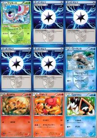 ポケモン カード まとめ BW9 BW8 BW7 アメモース プラズマエネルギー ジーランス ヒコザル バオップ ユキワラシ ラセンフォ サムネイル 1