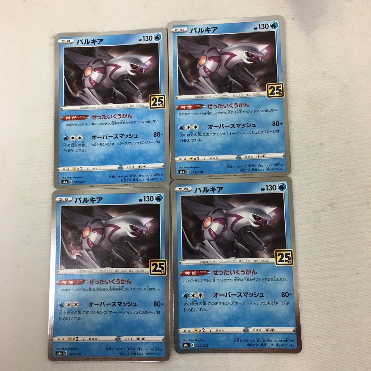 ポケモンカード 新裏面 4枚 パルキア 36