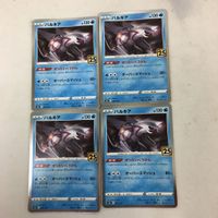 ポケモンカード 新裏面 4枚 パルキア 36
