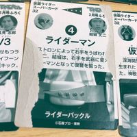 仮面ライダー てれびくん 非売品 付録 ふろく カード まとめ V3 スカイライダー アギト カブト ブレイド r300 o5-1 サムネイル 8