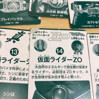 仮面ライダー てれびくん 非売品 付録 ふろく カード まとめ V3 スカイライダー アギト カブト ブレイド r300 o5-1 サムネイル 7