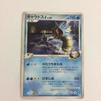 19 17 2 ポケモンカード 旧裏面 まとめ ギャラドス きずぐすり カクレオン アリゲイツ ワニノコ サムネイル 4