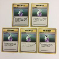 19 17 2 ポケモンカード 旧裏面 まとめ ギャラドス きずぐすり カクレオン アリゲイツ ワニノコ サムネイル 3