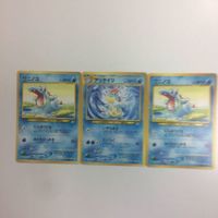 19 17 2 ポケモンカード 旧裏面 まとめ ギャラドス きずぐすり カクレオン アリゲイツ ワニノコ サムネイル 5