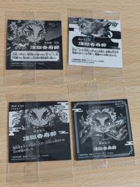 鬼滅の刃 煉獄杏寿郎 シール デフォルメシールウエハース 其の三 煉獄杏寿郎 他 まとめ サムネイル 2
