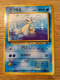 ポケモンカード クイックスターターギフト ラプラス 131