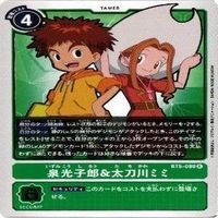 【状態A】デジモンカード 白峰ノキア 真田アラタ 相羽タクミ カード まとめ サムネイル 3