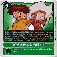 【状態A】デジモンカード 白峰ノキア 真田アラタ 相羽タクミ カード まとめ サムネイル 4
