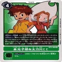 【状態A】デジモンカード 白峰ノキア 真田アラタ 相羽タクミ カード まとめ サムネイル 8