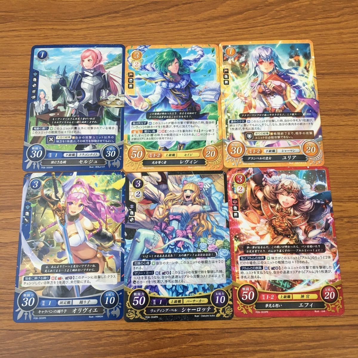 カード トレカ まとめ ファイアーエムブレム サイファ オリヴィエ シャーロッテ エフィ セルジュ レヴィン ユリア 11