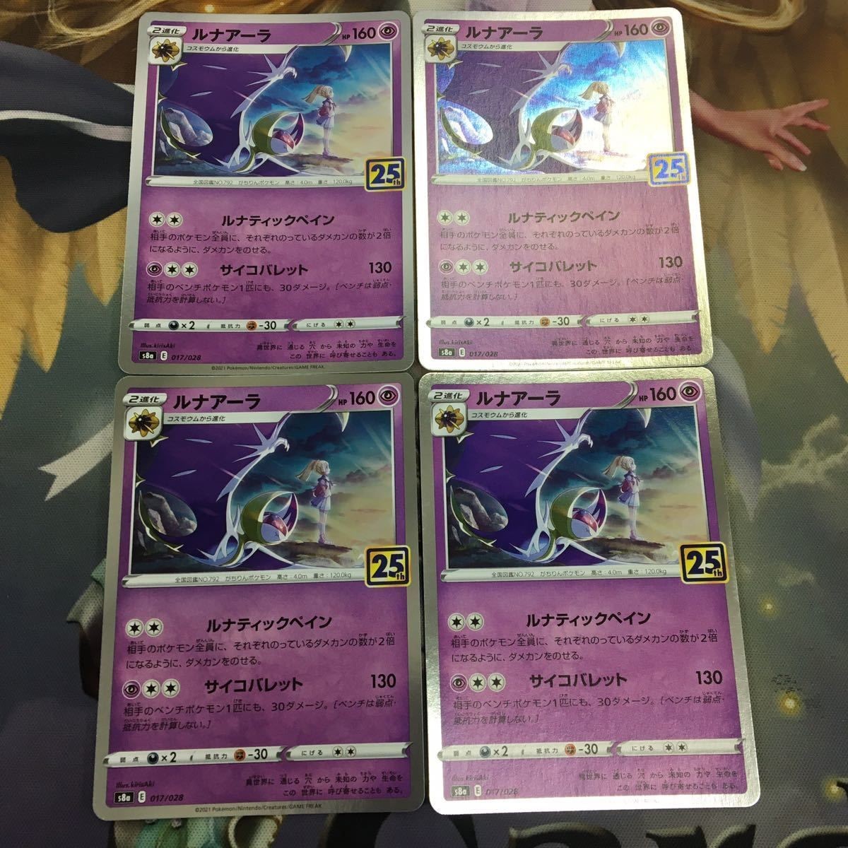 Pokemon Card Lunala 25th Anniversary Lot 4 Cards
