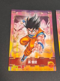 ドラゴンボール エンスカイ 悟飯 悟天 SP 011 012 スペシャル キラ ホロ サムネイル 5