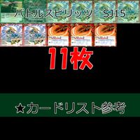 バトルスピリッツ カード まとめ バトスピ 非売品 SJ15 朧 二天一龍 ゼロカゲ サムライドラゴン ワッパ ap801 サムネイル 1