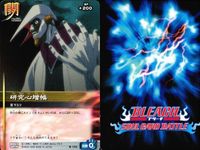 カード まとめ ブリーチ BLEACH ソウルカードバトル 石田雨竜 茶渡泰虎 研究心増幅 連撃石波斬!!! 空を抜ける意思 空を抜ける意思 旋廻万花っ!!! 隊長への敬礼 サムネイル 5