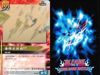 カード まとめ ブリーチ BLEACH ソウルカードバトル 石田雨竜 茶渡泰虎 研究心増幅 連撃石波斬!!! 空を抜ける意思 空を抜ける意思 旋廻万花っ!!! 隊長への敬礼 サムネイル 6