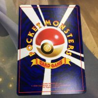ポケモンカード 旧裏面 1枚 カポエラー マークなし 48 サムネイル 2