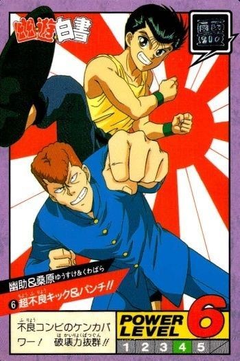 カード 幽遊白書 カードダス スーパーバトル 幽助&桑原 6 超不良キック&パンチ!! バンダイ バンプレスト 1993