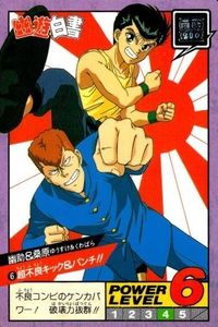YuYu Hakusho Carddass 1993 Bandai Card