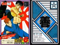 カード 幽遊白書 カードダス スーパーバトル 幽助＆桑原 6 超不良キック＆パンチ!! バンダイ バンプレスト 1993 サムネイル 2