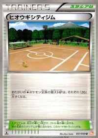 ポケモン カード まとめ BW6 BW4 BW5 ピーピーエイド ネジ山 ヒオウギシティジム ドンメル ダイノーズ オタマロ スワンナ サムネイル 4