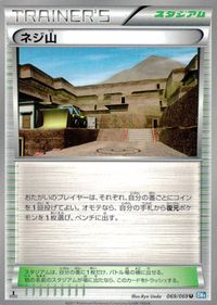 ポケモン カード まとめ BW6 BW4 BW5 ピーピーエイド ネジ山 ヒオウギシティジム ドンメル ダイノーズ オタマロ スワンナ サムネイル 3