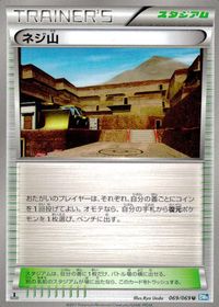 ポケモン カード まとめ BW6 BW4 BW5 ピーピーエイド ネジ山 ヒオウギシティジム ドンメル ダイノーズ オタマロ スワンナ サムネイル 5