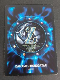 MOZ ザ ミラクルオブザゾーン 大貝獣物語 コスモ編 The Miracle of the zone 召喚師クイックバック サムネイル 2