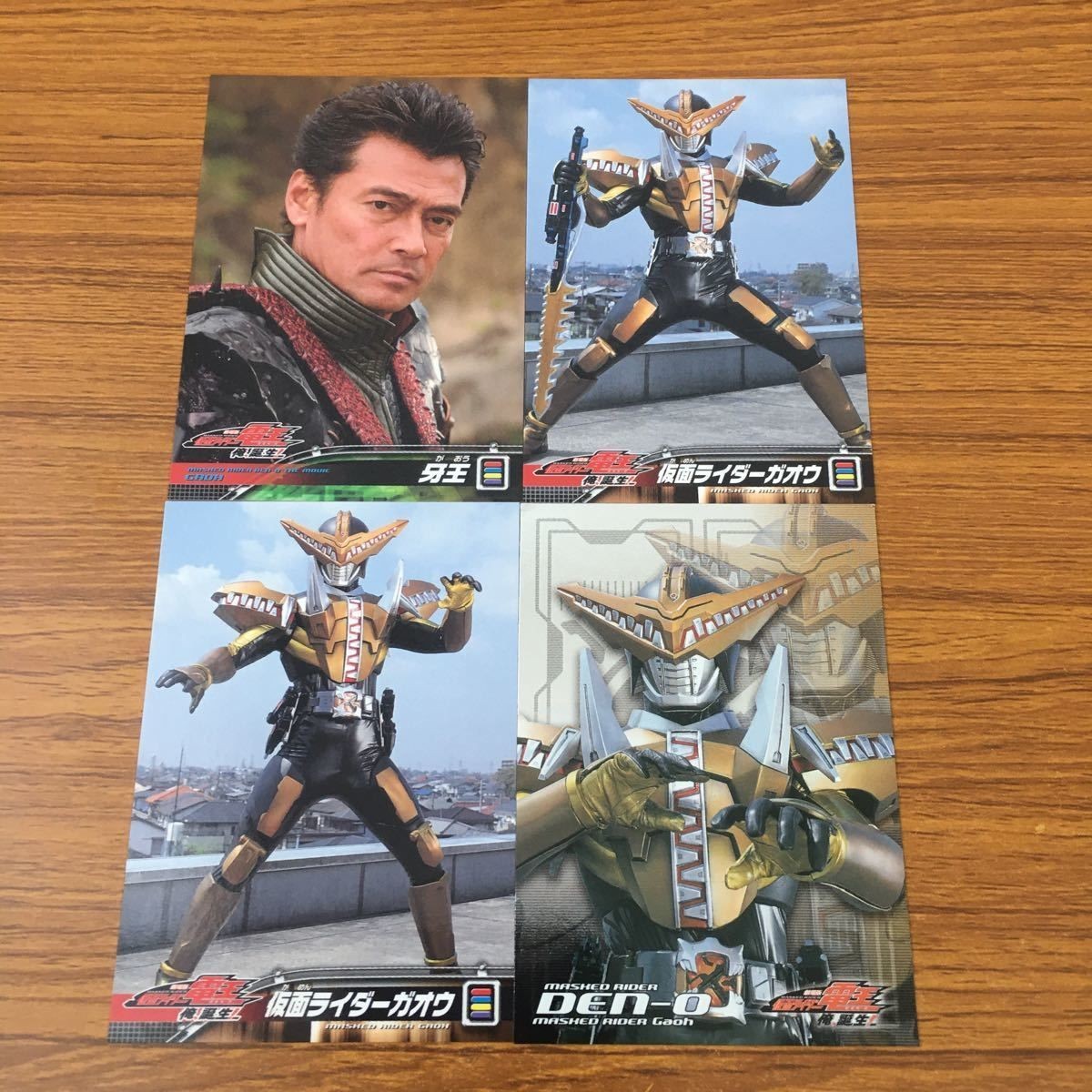 カード トレカ まとめ 仮面ライダー 電王 ガオウ 牙王 17
