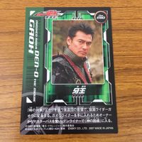 カード トレカ まとめ 仮面ライダー 電王 ガオウ 牙王 17 サムネイル 8