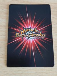 ミラクルバトルカードダス ドラゴンボール改 スーパーベビー M ミラクルキラ ミラバト サムネイル 2