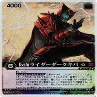 レンジャーズストライク 仮面ライダーW キバ ダークヒバ ヒートジョーカー カード まとめ サムネイル 4