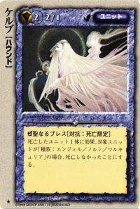 monkore-14 カード モンスターコレクション モンコレ 稀 ケルブ ハウンド サムネイル 1