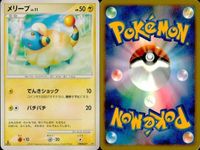 ポケモン カード まとめ 新裏面 9枚 デンリュウ Lv.5 モココ Lv.26 メリープ Lv.11 ライボルト Lv.34 ラクライ Lv.18 ラクライ Lv.18 ラクライ Lv.10 ルクシオ Lv.19 コリンク Lv.6 サムネイル 4