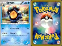 ポケモン カード まとめ 新裏面 9枚 テッポウオ Lv.15 テッポウオ Lv.18 ガマゲロゲ ガマガル ヒヤッキー たね
ヒヤップ スワンナ スワンナ たね サムネイル 5