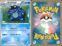 ポケモン カード まとめ 新裏面 9枚 テッポウオ Lv.15 テッポウオ Lv.18 ガマゲロゲ ガマガル ヒヤッキー たね
ヒヤップ スワンナ スワンナ たね サムネイル 4