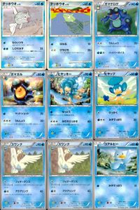 ポケモン カード まとめ 新裏面 9枚 テッポウオ Lv.15 テッポウオ Lv.18 ガマゲロゲ ガマガル ヒヤッキー たね
ヒヤップ スワンナ スワンナ たね